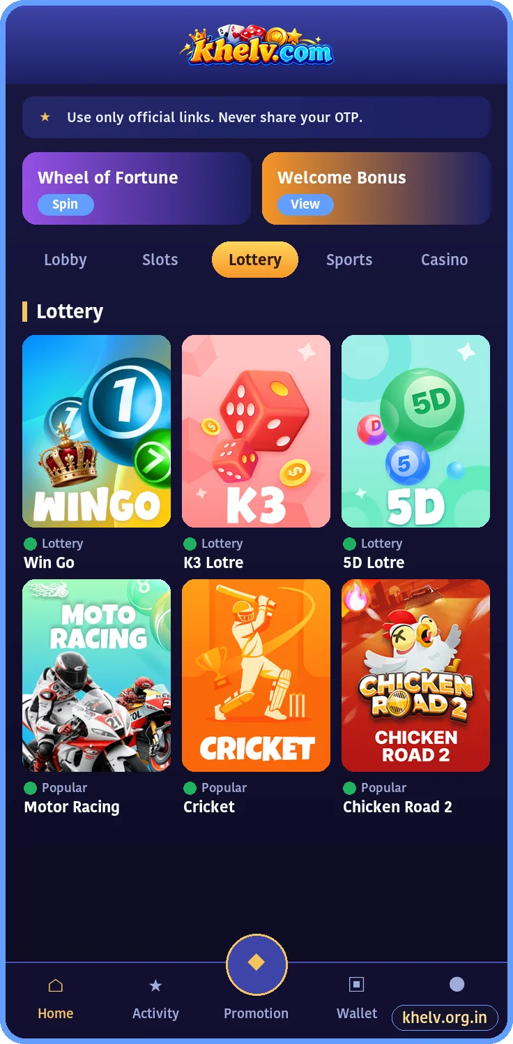 Khelv game categories screen